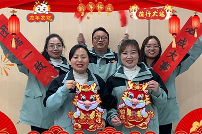 賽諾威外貿(mào)部祝大家新年快樂，龍行龘龘！